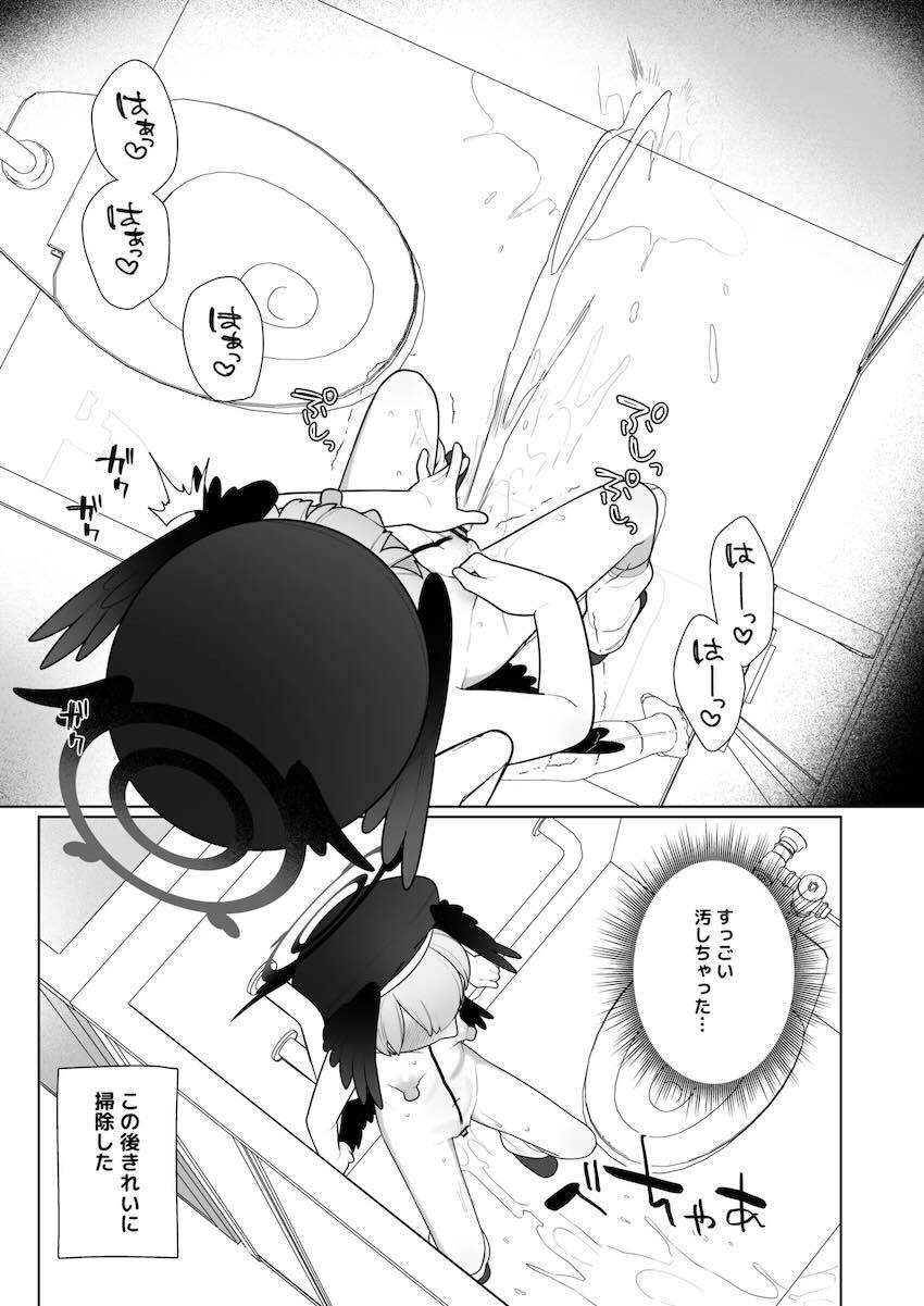 オナニー狂いコハルちゃんの日常 <> 008