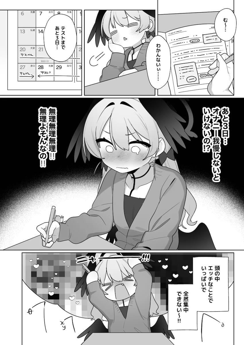 オナニー狂いコハルちゃんの日常 <> 009