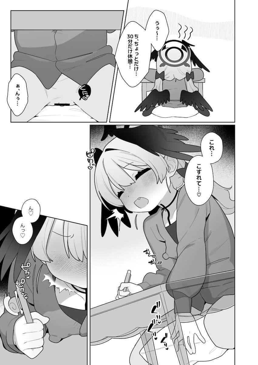 オナニー狂いコハルちゃんの日常 <> 010