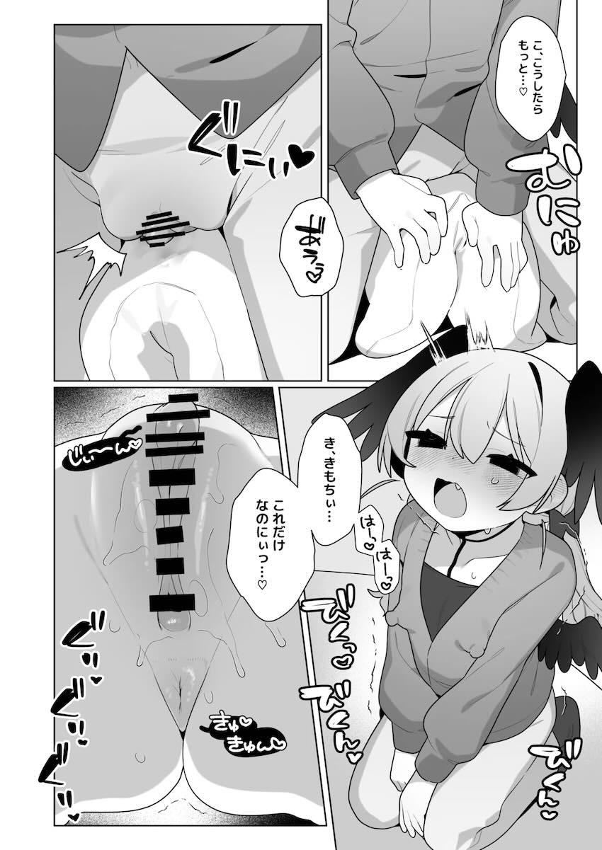 オナニー狂いコハルちゃんの日常 <> 011