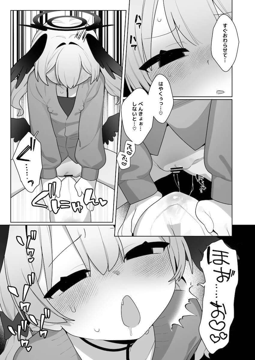 オナニー狂いコハルちゃんの日常 <> 012