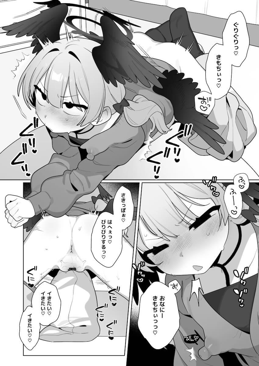 オナニー狂いコハルちゃんの日常 <> 013