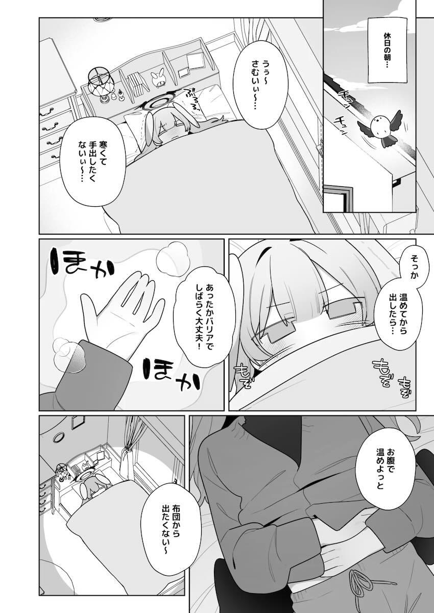 オナニー狂いコハルちゃんの日常 <> 015