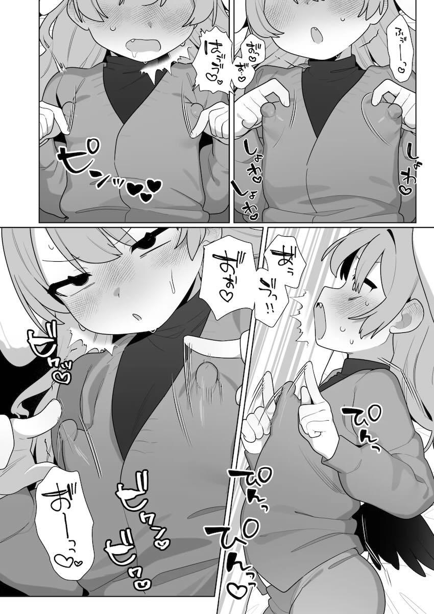 オナニー狂いコハルちゃんの日常 <> 019