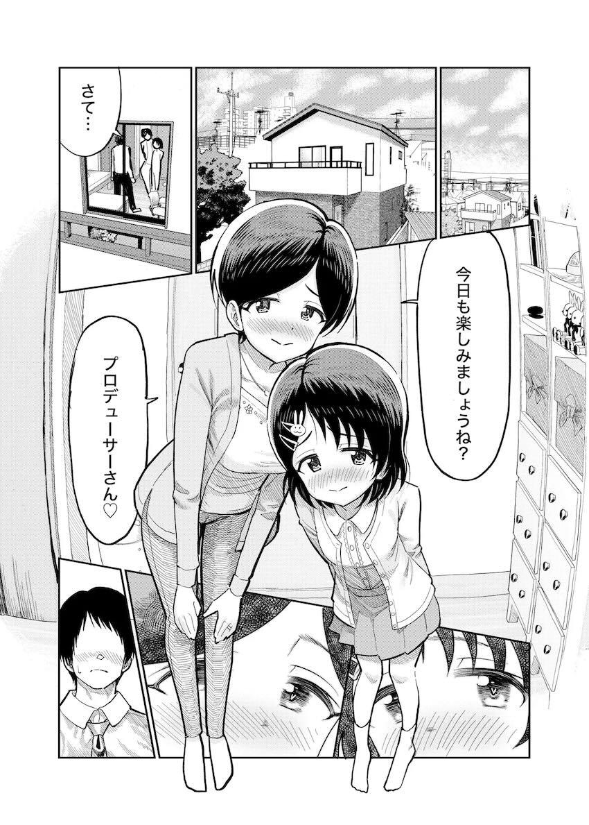 佐々木母娘本気のセックス対決！ <> 002