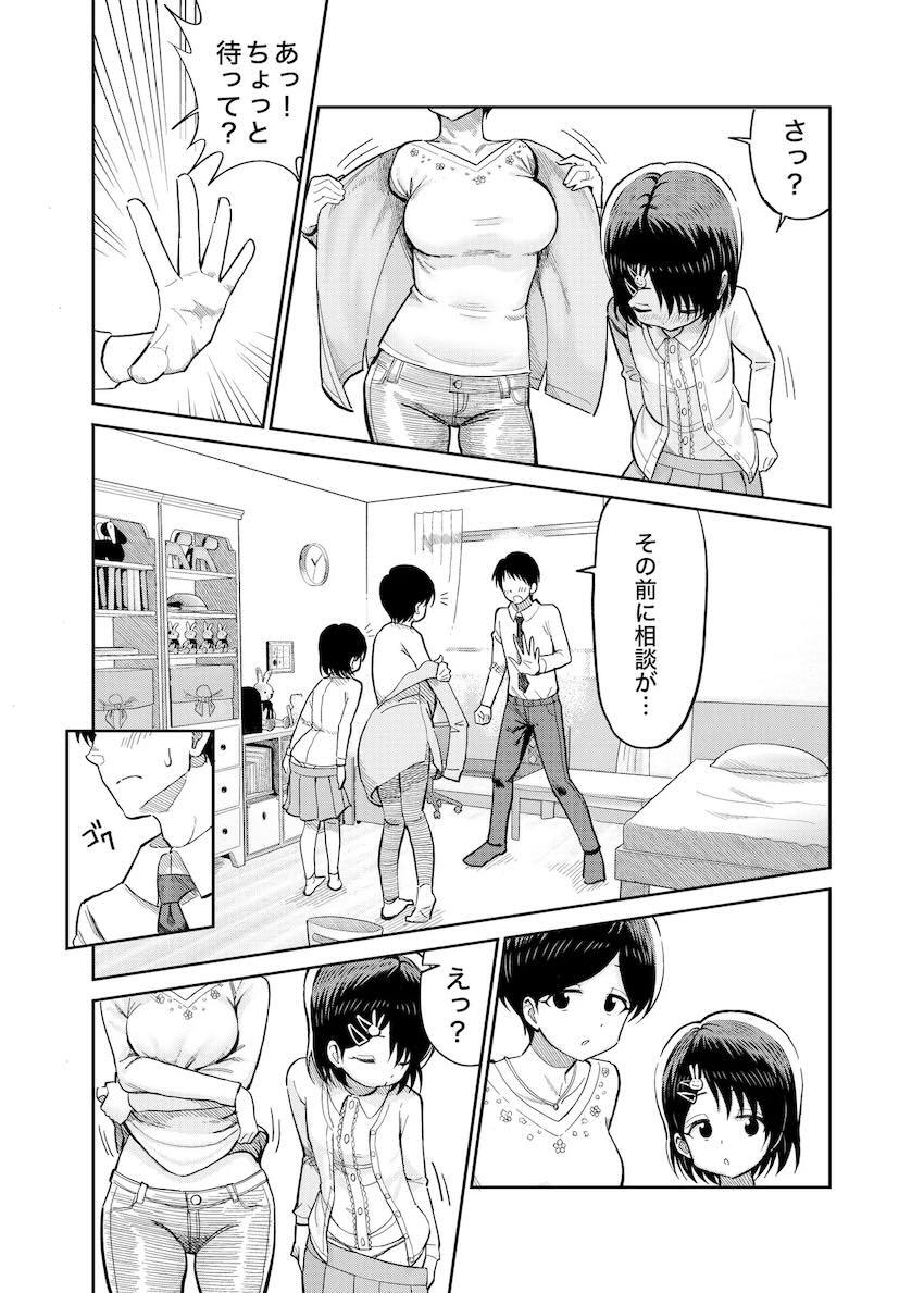 佐々木母娘本気のセックス対決！ <> 003