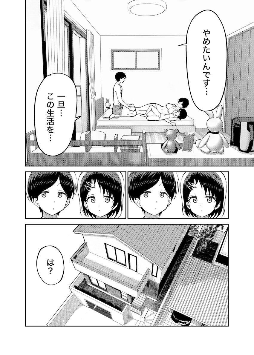 佐々木母娘本気のセックス対決！ <> 013