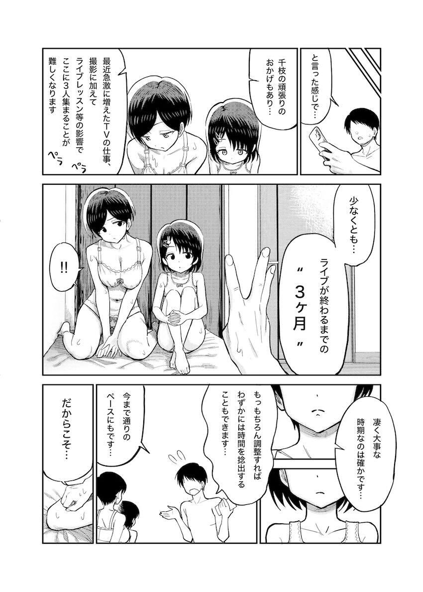 佐々木母娘本気のセックス対決！ <> 014