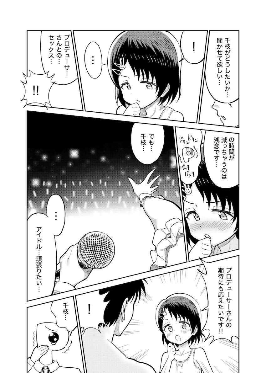 佐々木母娘本気のセックス対決！ <> 015