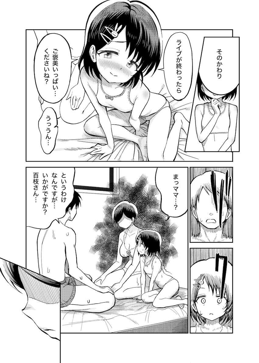 佐々木母娘本気のセックス対決！ <> 016