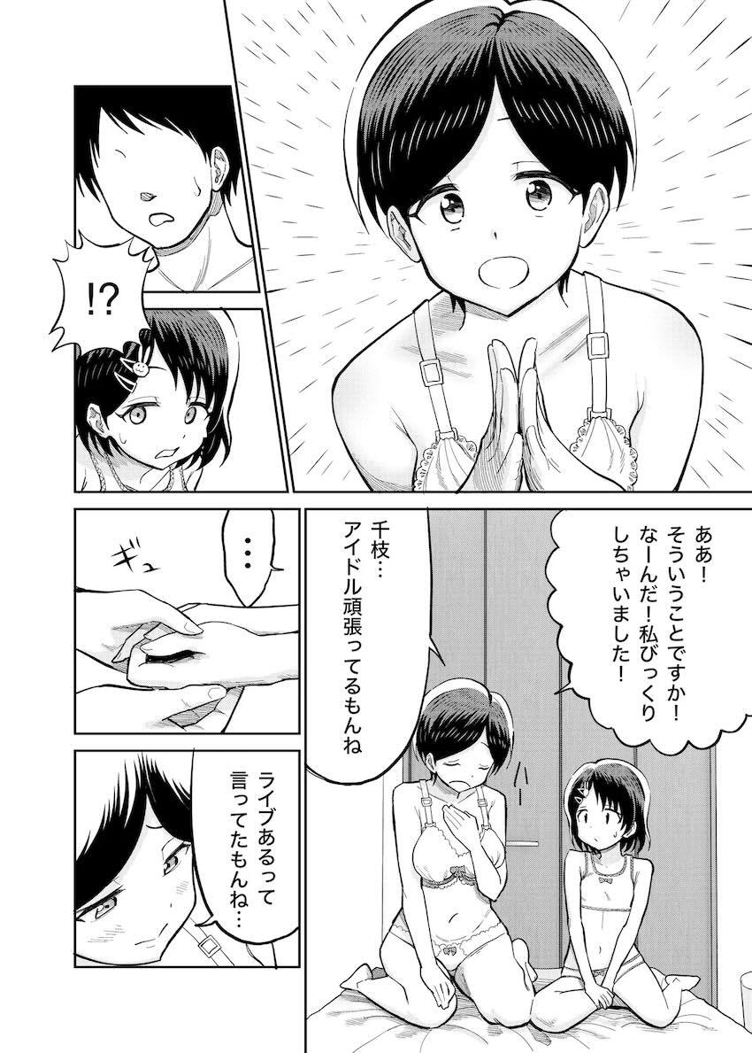 佐々木母娘本気のセックス対決！ <> 017