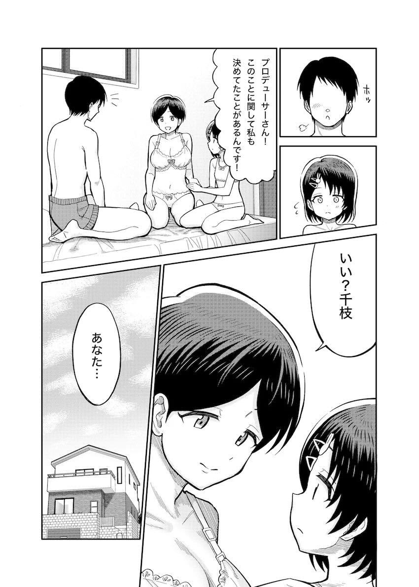 佐々木母娘本気のセックス対決！ <> 018