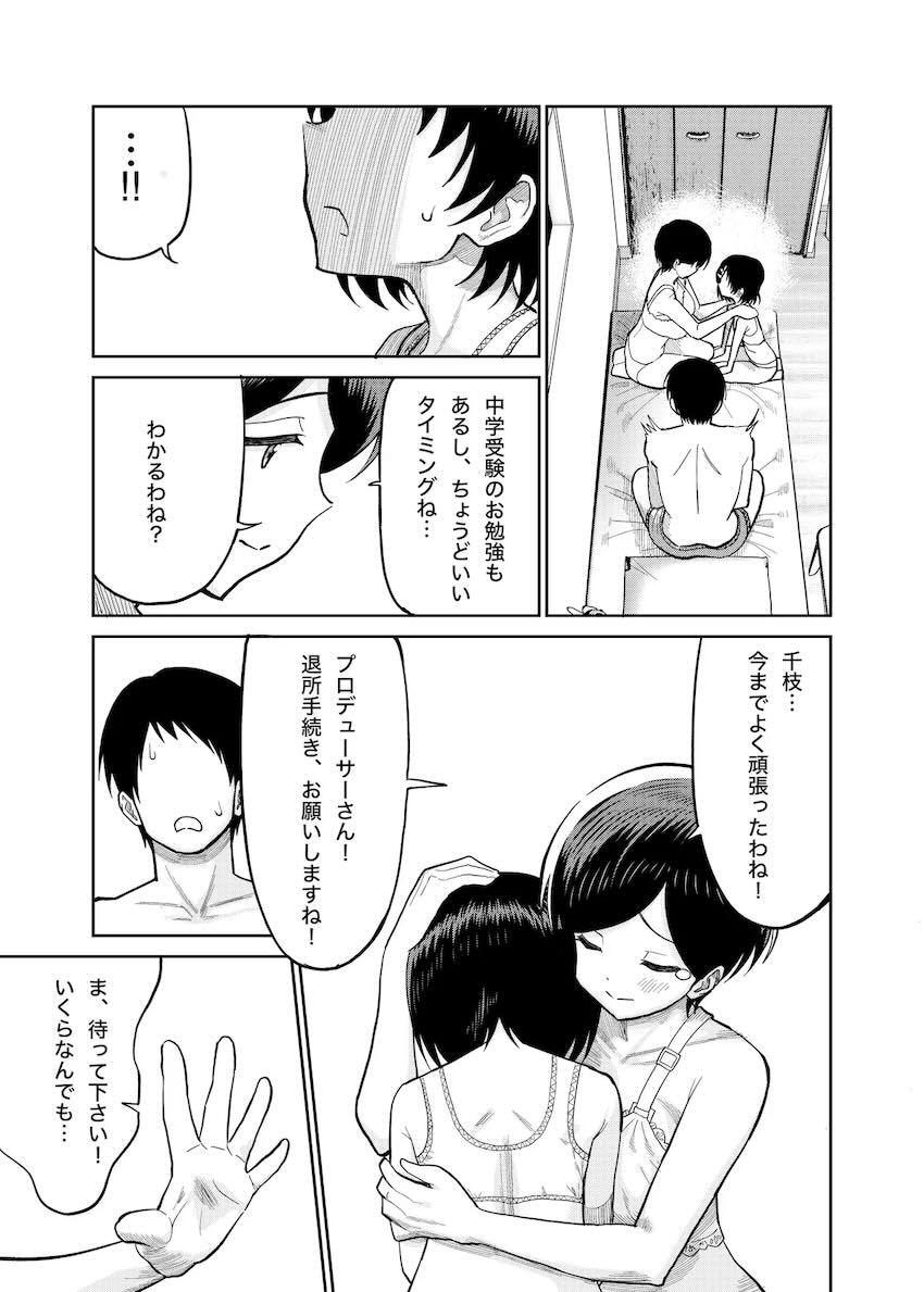 佐々木母娘本気のセックス対決！ <> 020