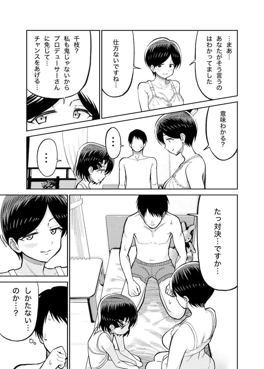 佐々木母娘本気のセックス対決！ <> 022