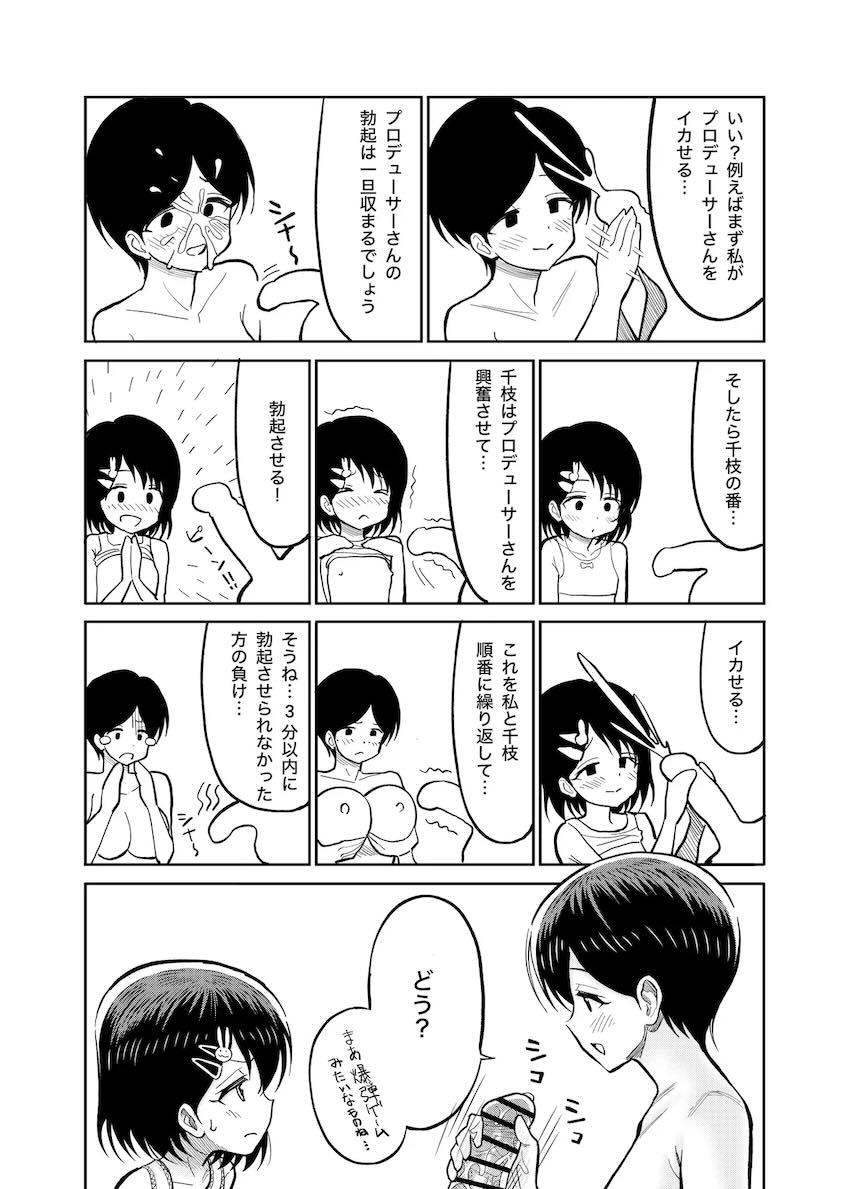 佐々木母娘本気のセックス対決！ <> 026
