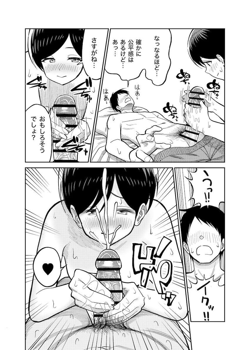 佐々木母娘本気のセックス対決！ <> 027