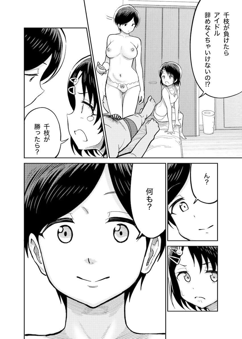佐々木母娘本気のセックス対決！ <> 029