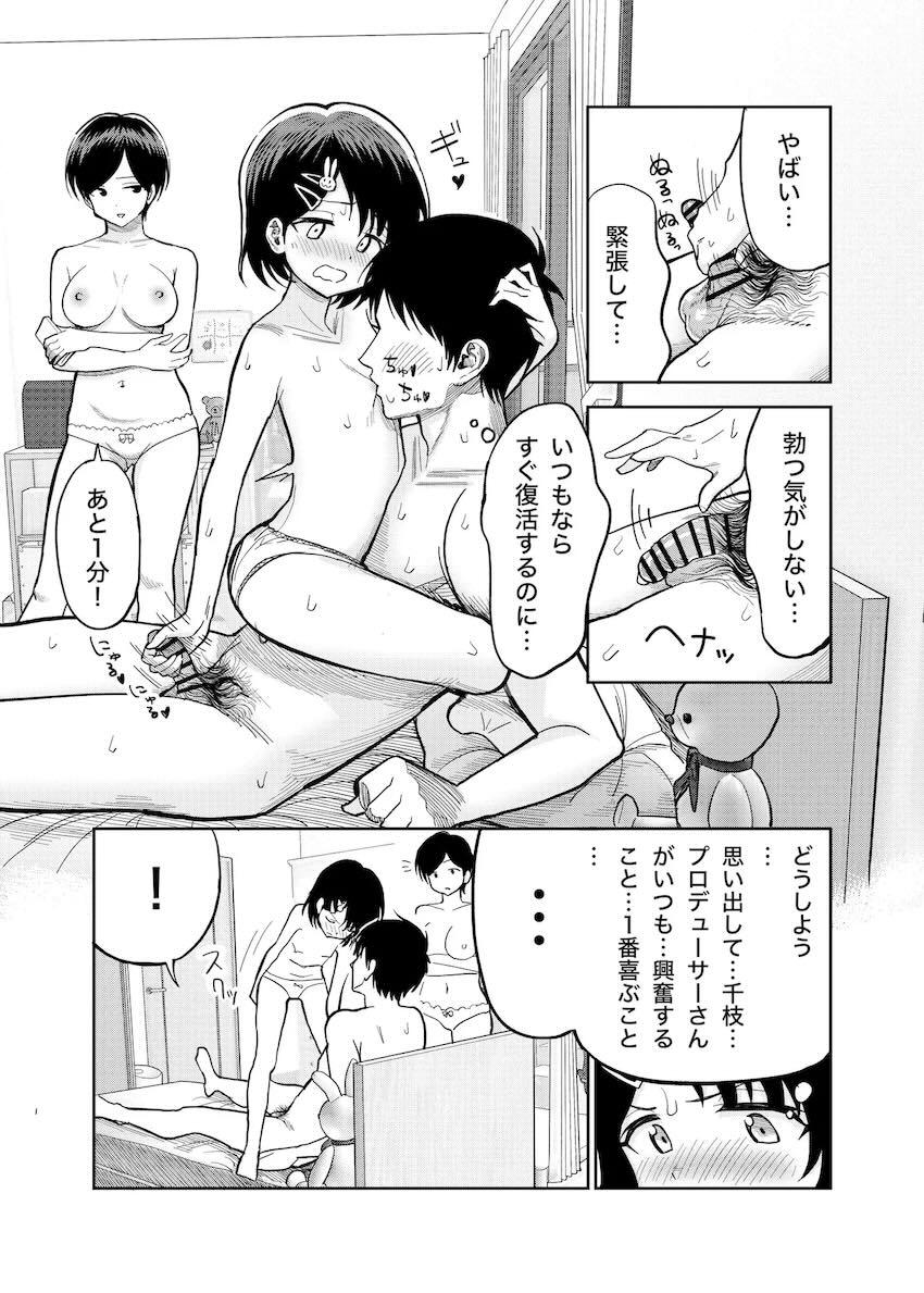 佐々木母娘本気のセックス対決！ <> 034