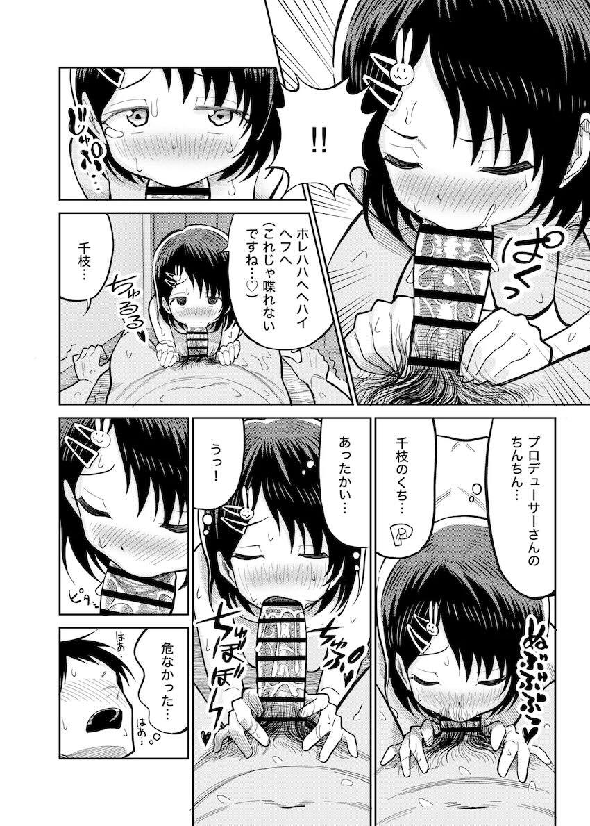 佐々木母娘本気のセックス対決！ <> 039