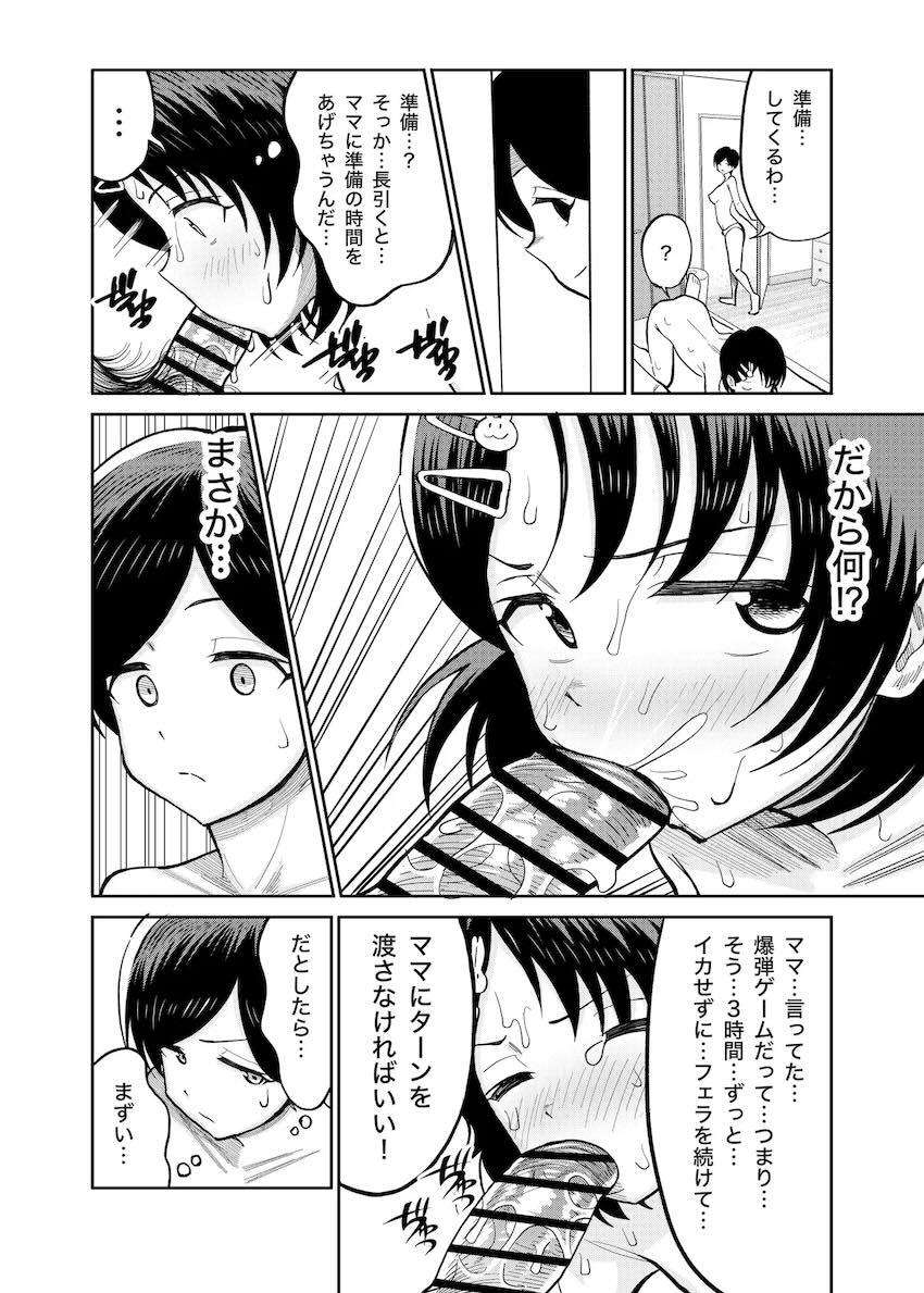 佐々木母娘本気のセックス対決！ <> 043