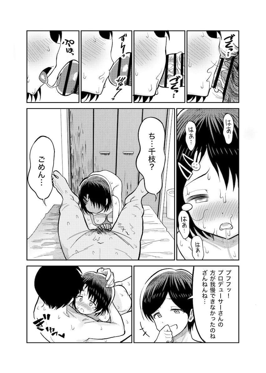 佐々木母娘本気のセックス対決！ <> 047