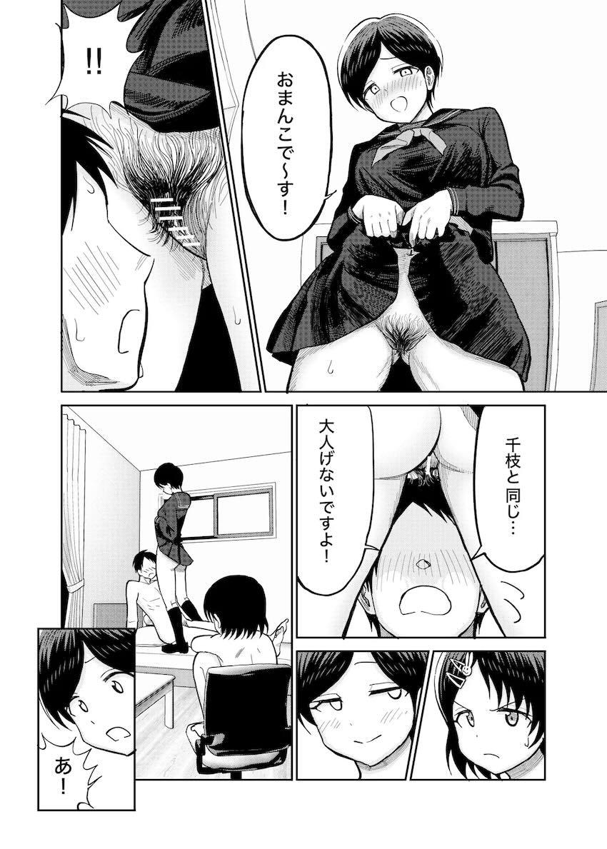 佐々木母娘本気のセックス対決！ <> 051