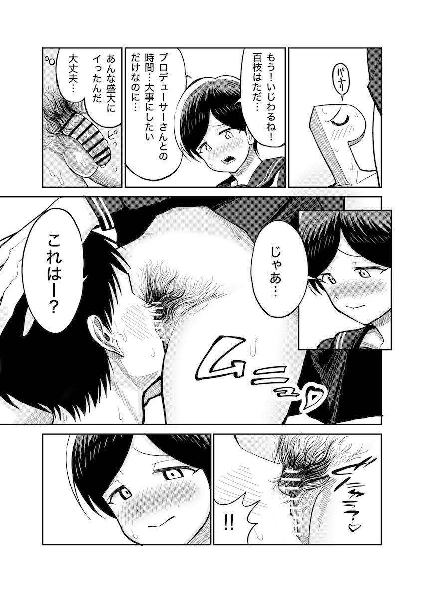 佐々木母娘本気のセックス対決！ <> 052