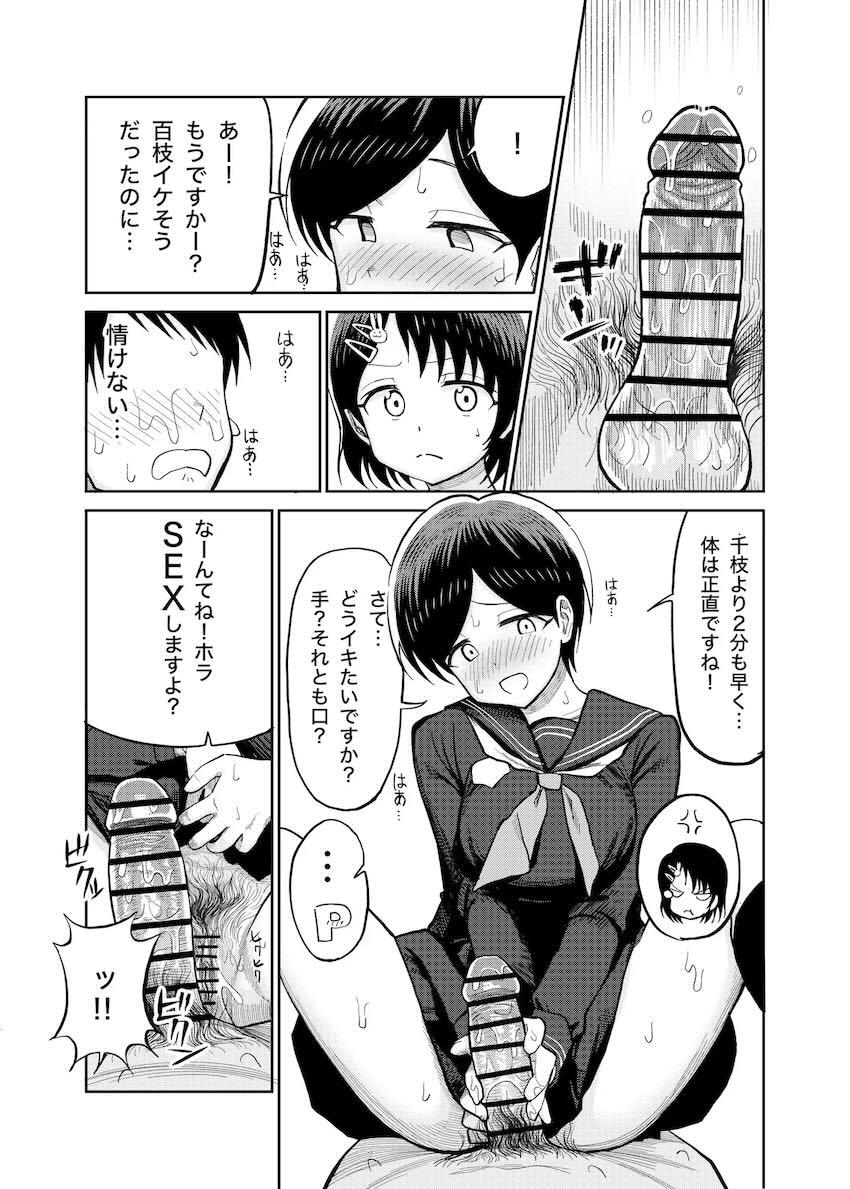 佐々木母娘本気のセックス対決！ <> 054