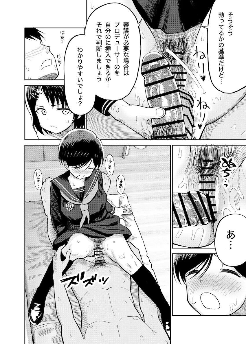 佐々木母娘本気のセックス対決！ <> 055