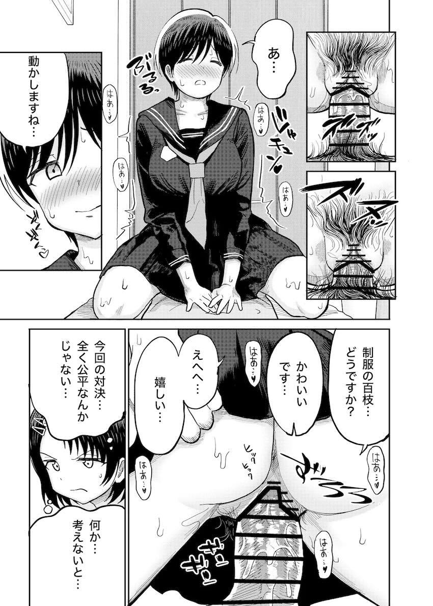 佐々木母娘本気のセックス対決！ <> 056