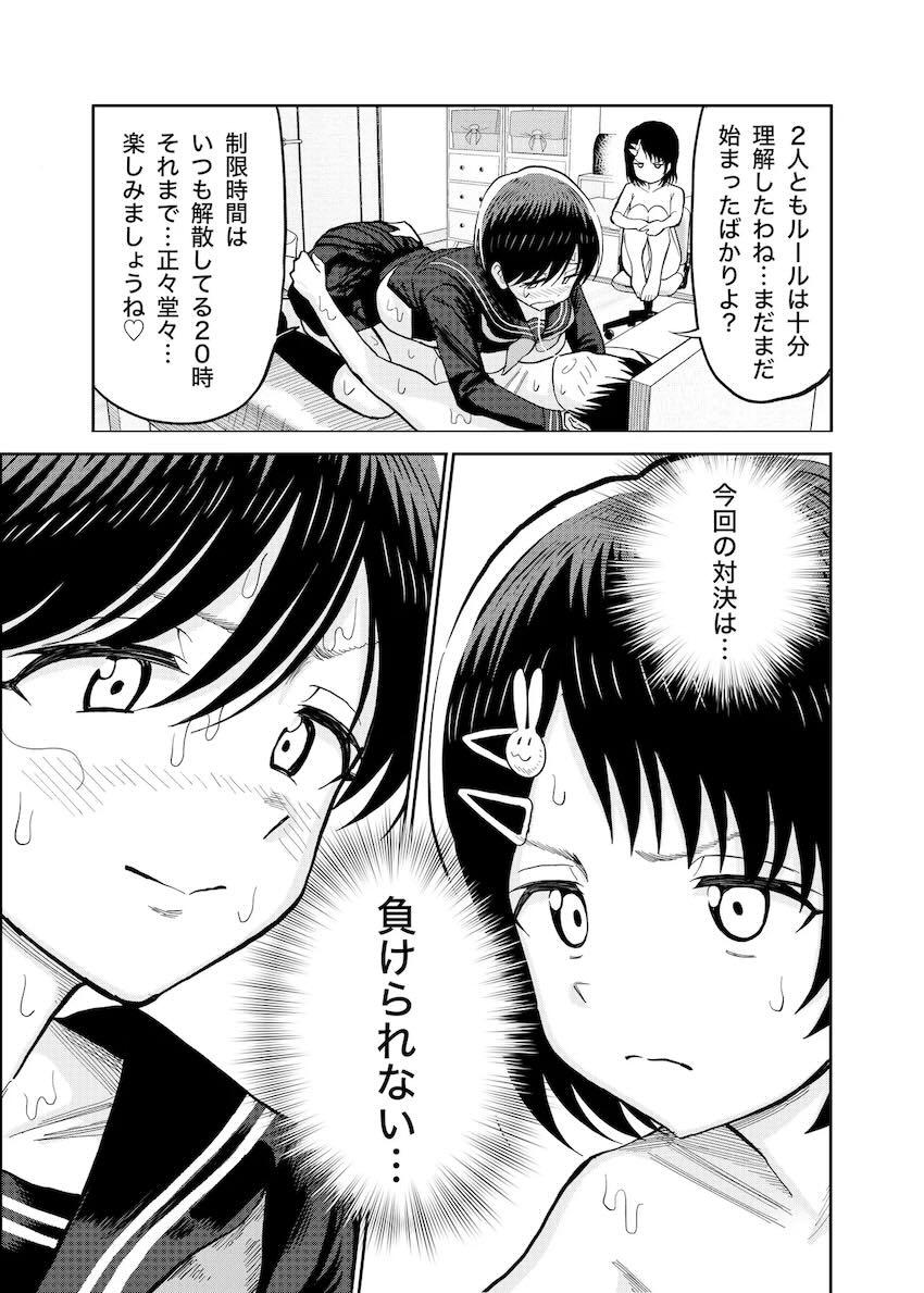 佐々木母娘本気のセックス対決！ <> 064