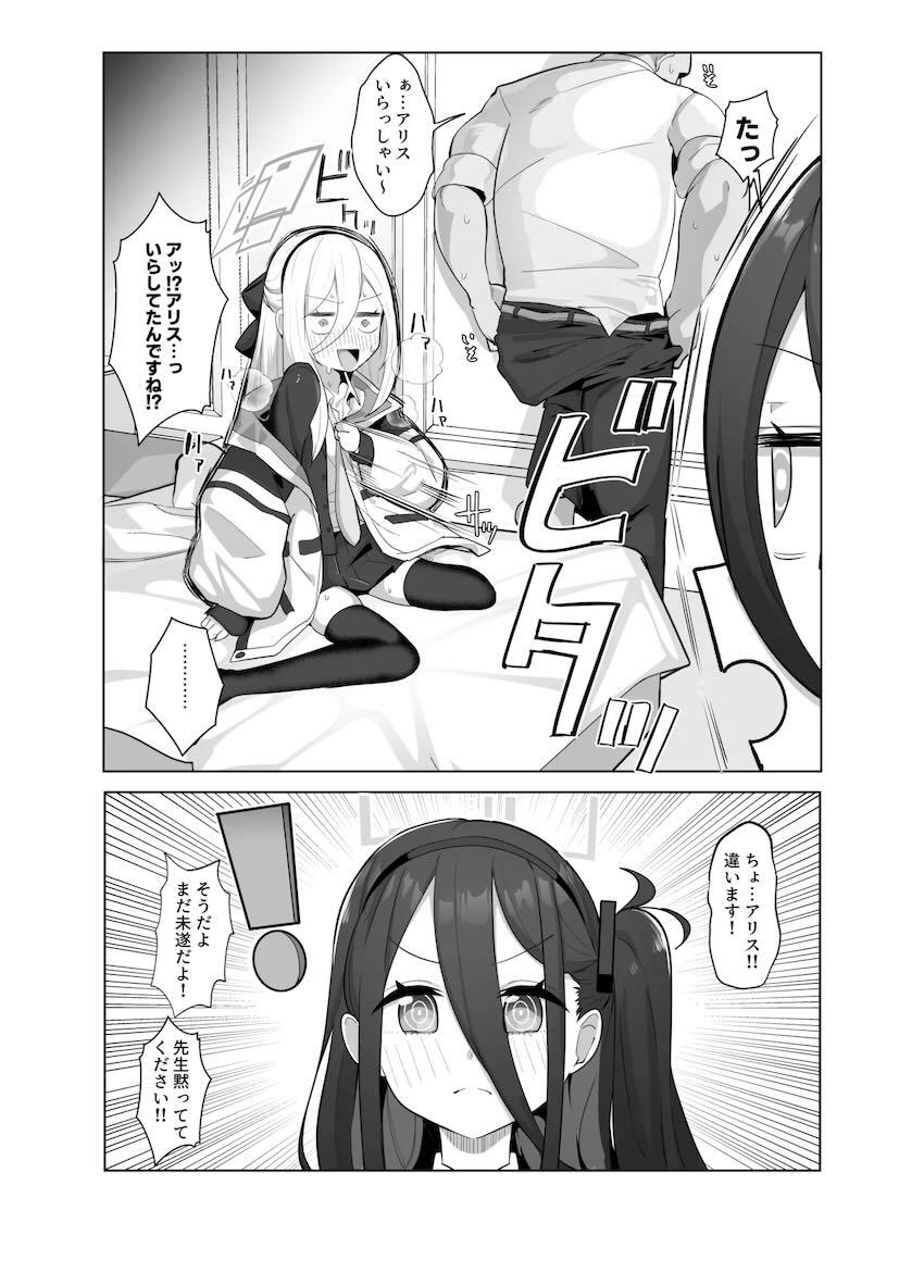 牛コスケイとバニコスアリスとエロエロ3P中出しセックス！ <> 003
