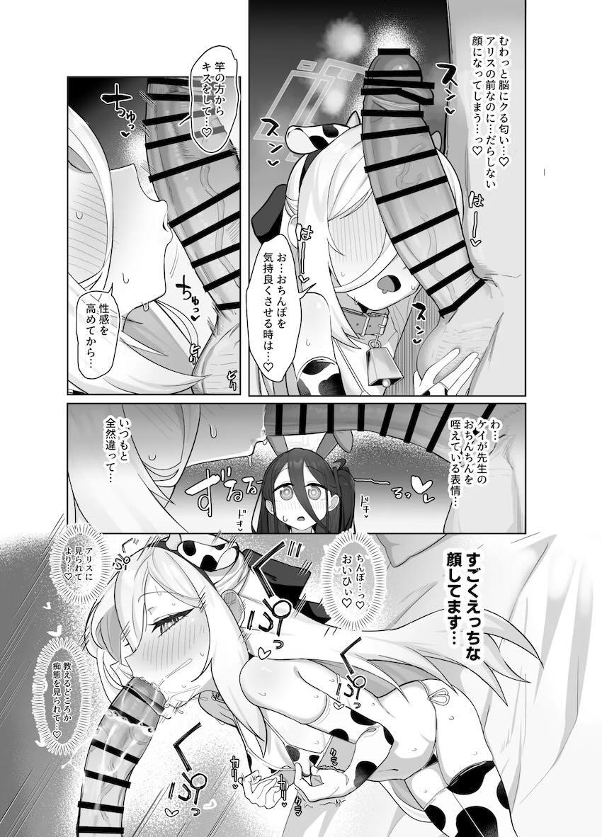 牛コスケイとバニコスアリスとエロエロ3P中出しセックス！ <> 010