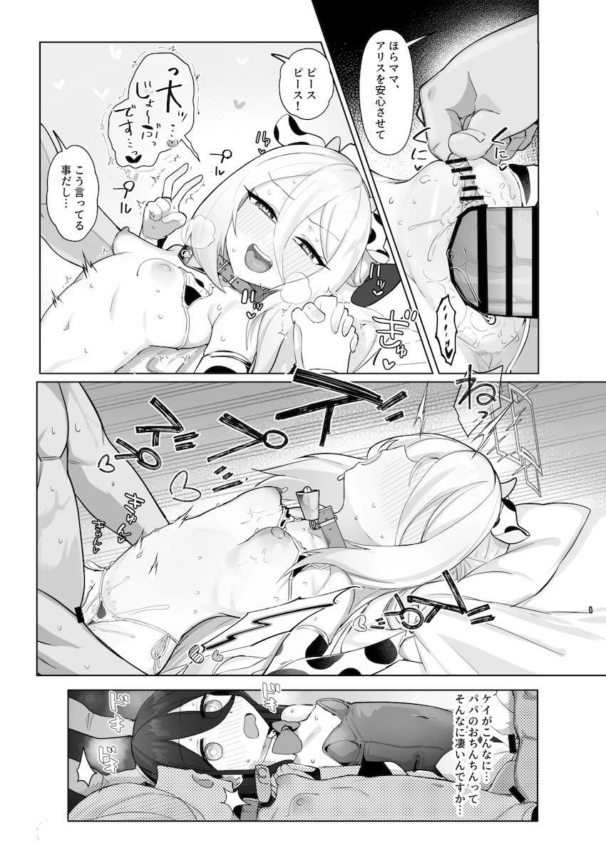 牛コスケイとバニコスアリスとエロエロ3P中出しセックス！ <> 018