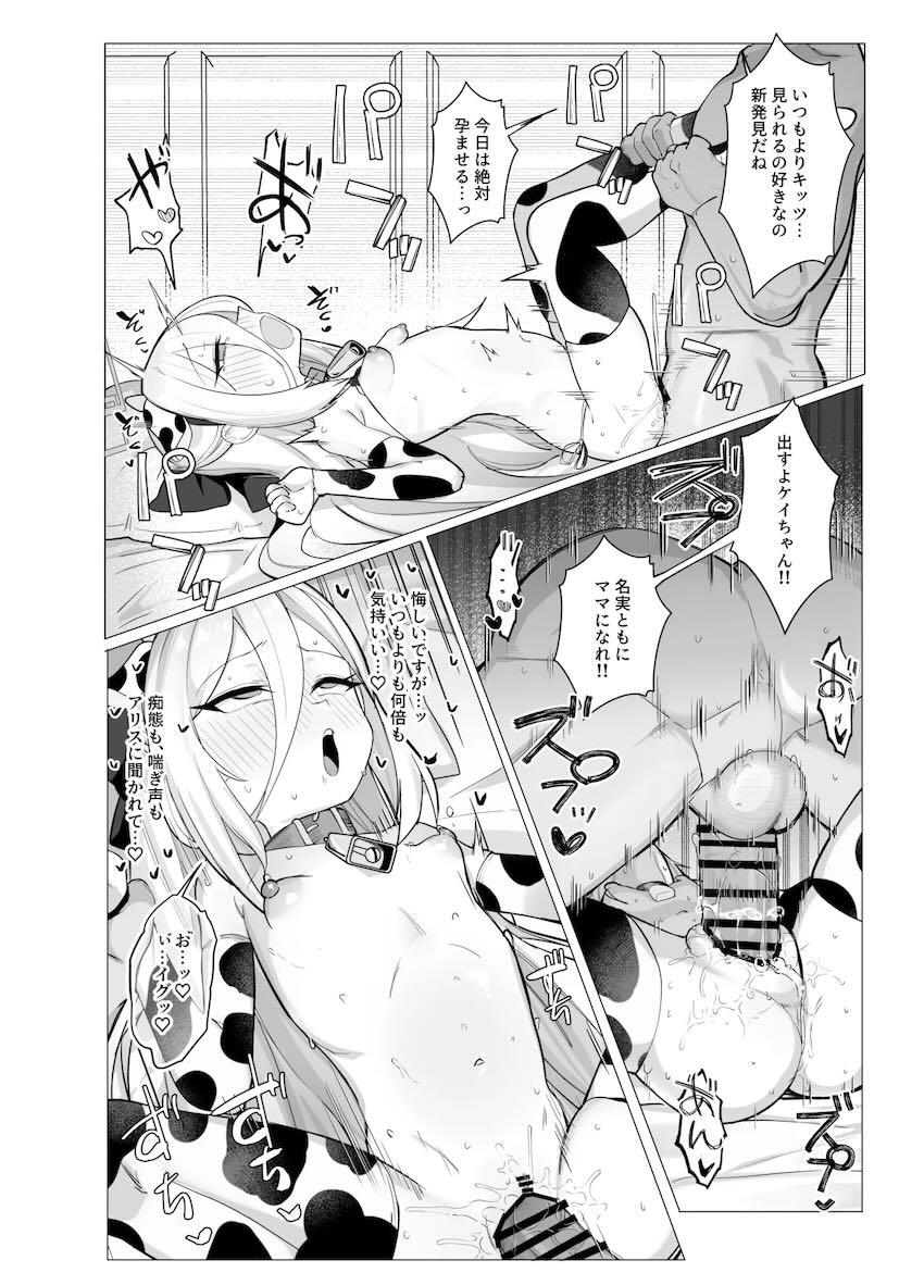 牛コスケイとバニコスアリスとエロエロ3P中出しセックス！ <> 019