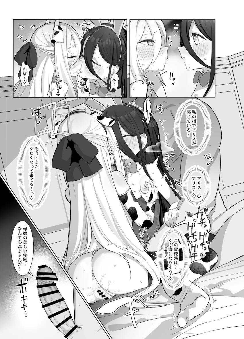 牛コスケイとバニコスアリスとエロエロ3P中出しセックス！ <> 024