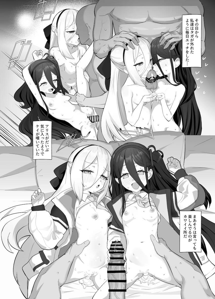 牛コスケイとバニコスアリスとエロエロ3P中出しセックス！ <> 029