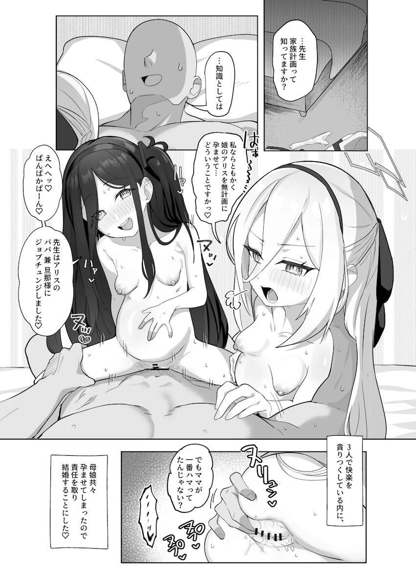 牛コスケイとバニコスアリスとエロエロ3P中出しセックス！ <> 030