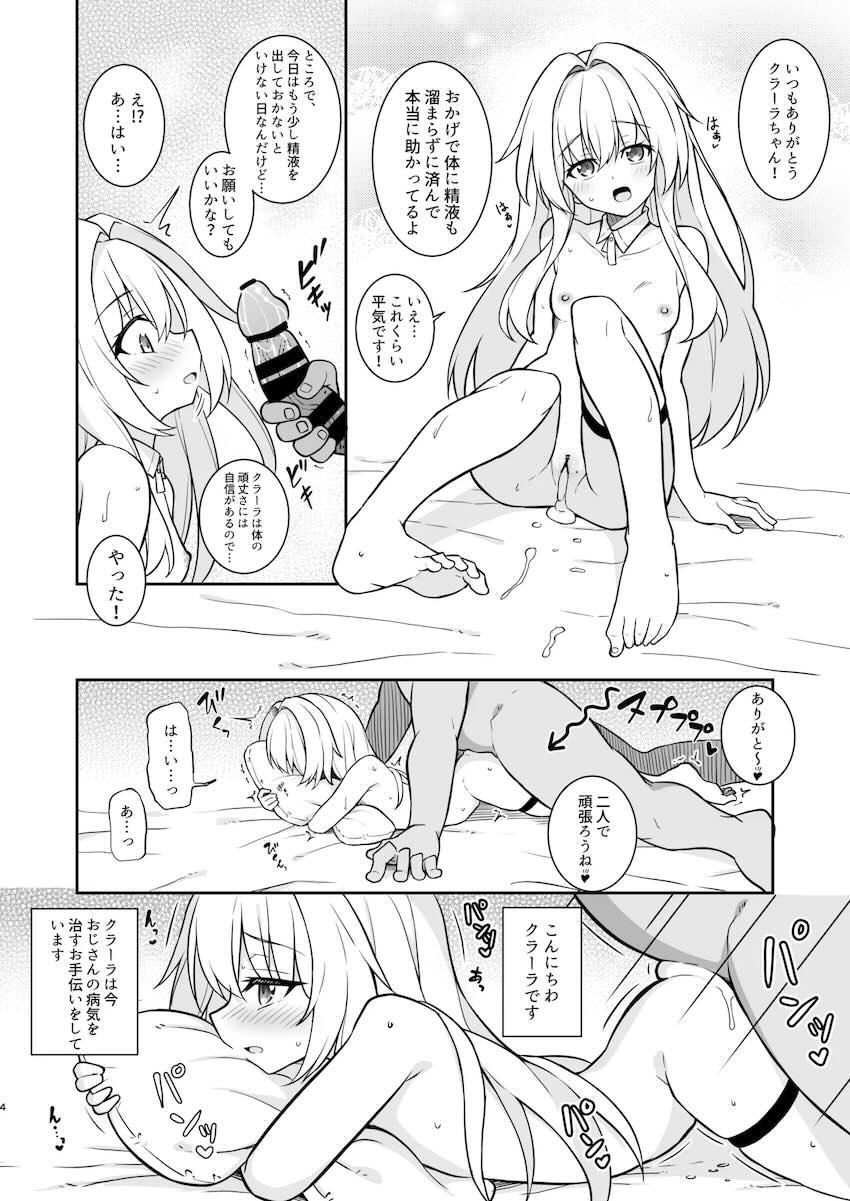 純粋無垢な無知ロリクラーラちゃん(処女)がおじさんに騙されて腹ポテ妊婦になっちゃう話 <> 003