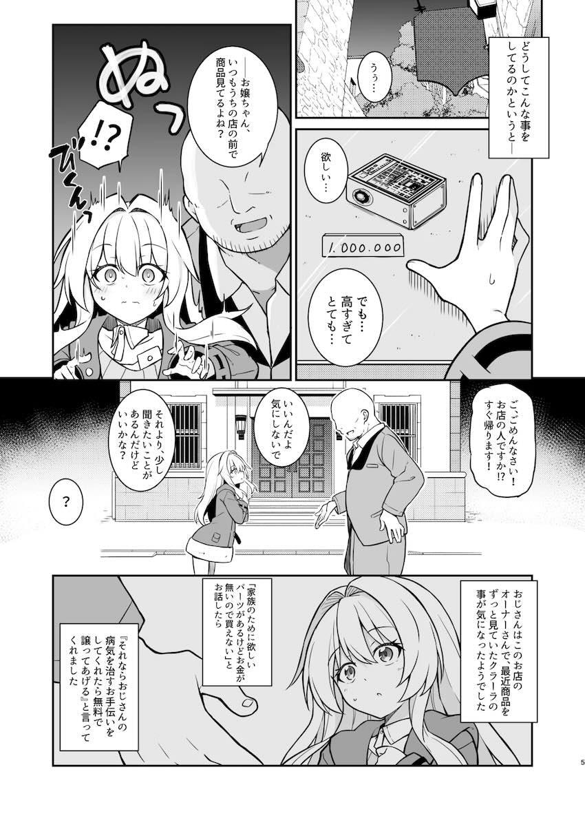 純粋無垢な無知ロリクラーラちゃん(処女)がおじさんに騙されて腹ポテ妊婦になっちゃう話 <> 004