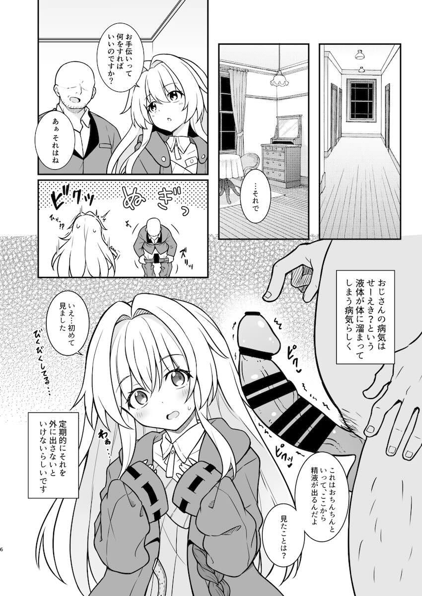 純粋無垢な無知ロリクラーラちゃん(処女)がおじさんに騙されて腹ポテ妊婦になっちゃう話 <> 005