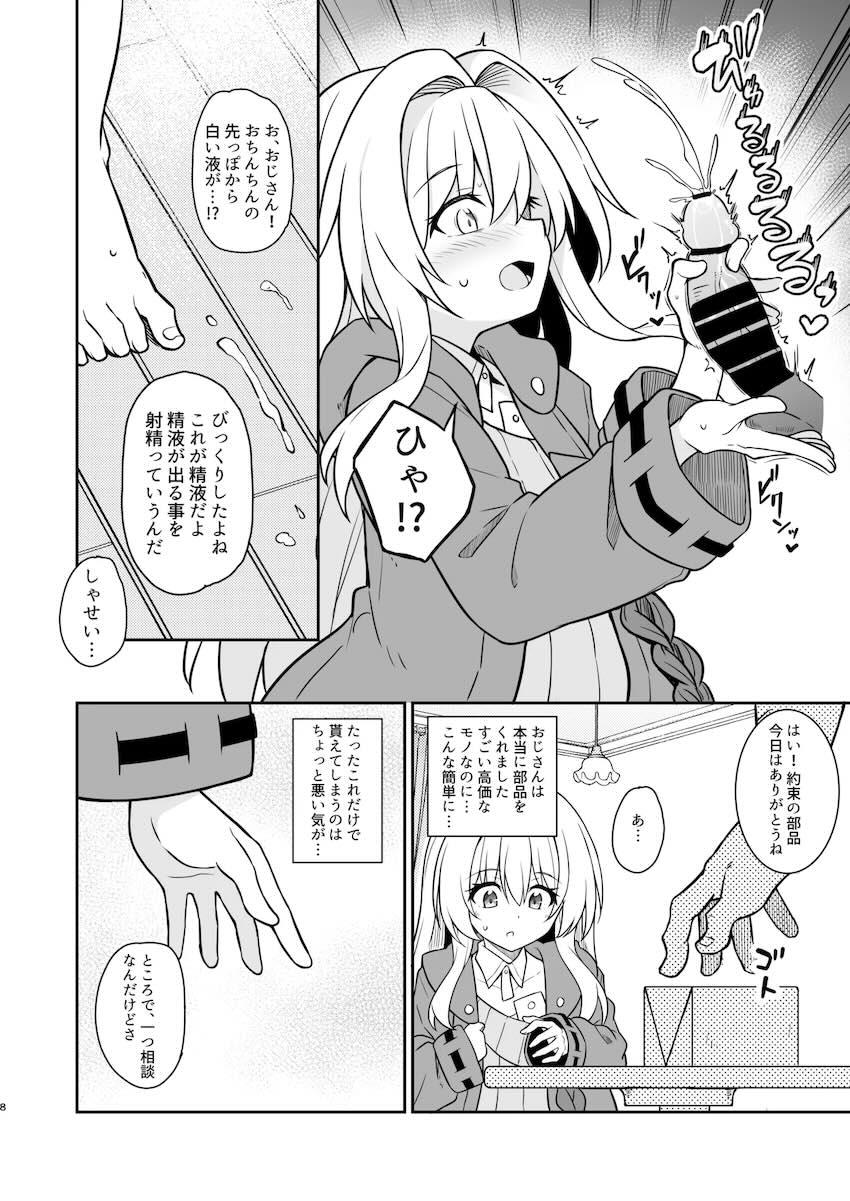 純粋無垢な無知ロリクラーラちゃん(処女)がおじさんに騙されて腹ポテ妊婦になっちゃう話 <> 007