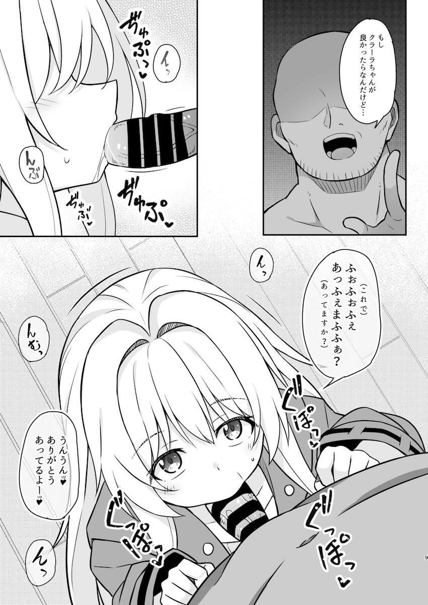 純粋無垢な無知ロリクラーラちゃん(処女)がおじさんに騙されて腹ポテ妊婦になっちゃう話 <> 008