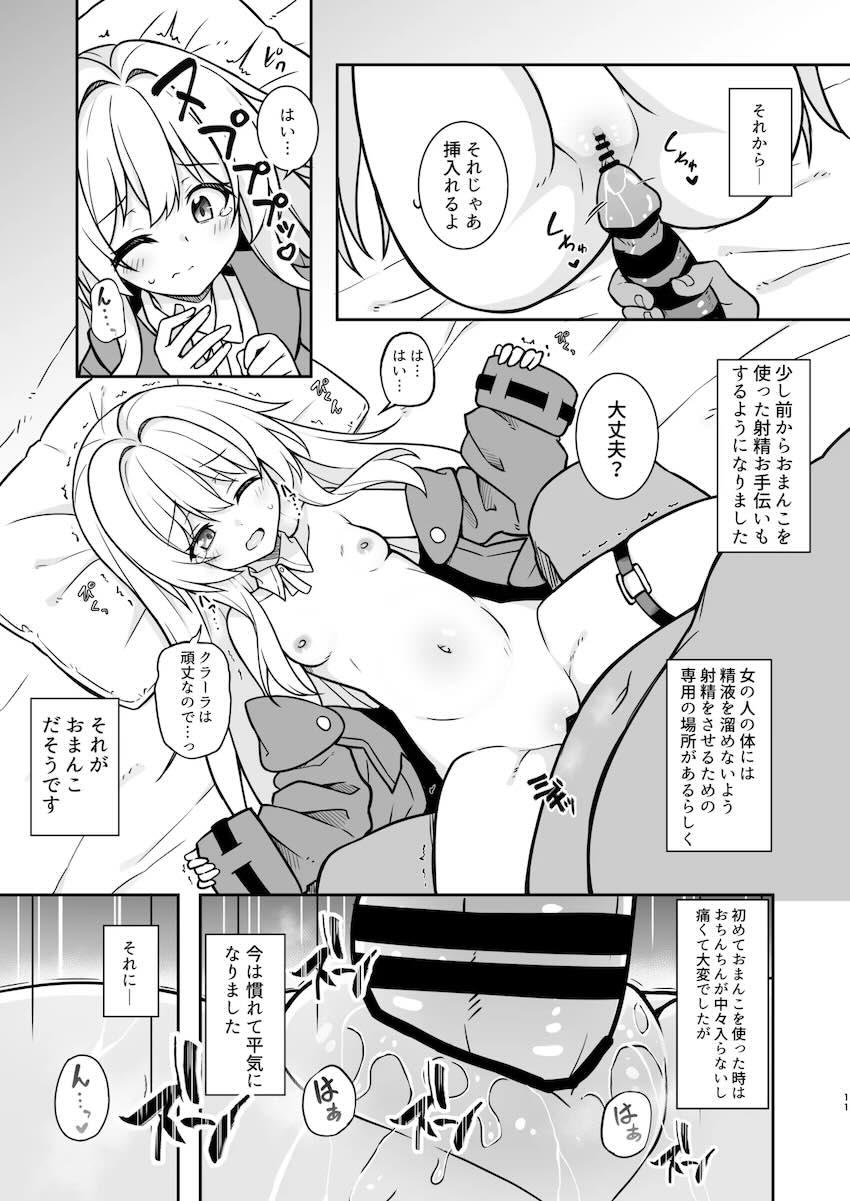 純粋無垢な無知ロリクラーラちゃん(処女)がおじさんに騙されて腹ポテ妊婦になっちゃう話 <> 010