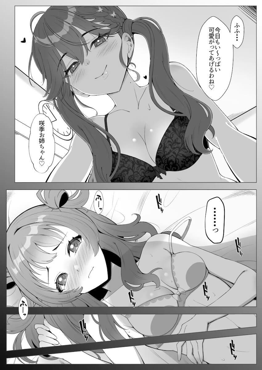 燐羽と咲季がイチャラブ百合えっちする話 <> 004