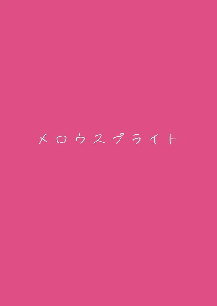 燐羽と咲季がイチャラブ百合えっちする話 <> 021