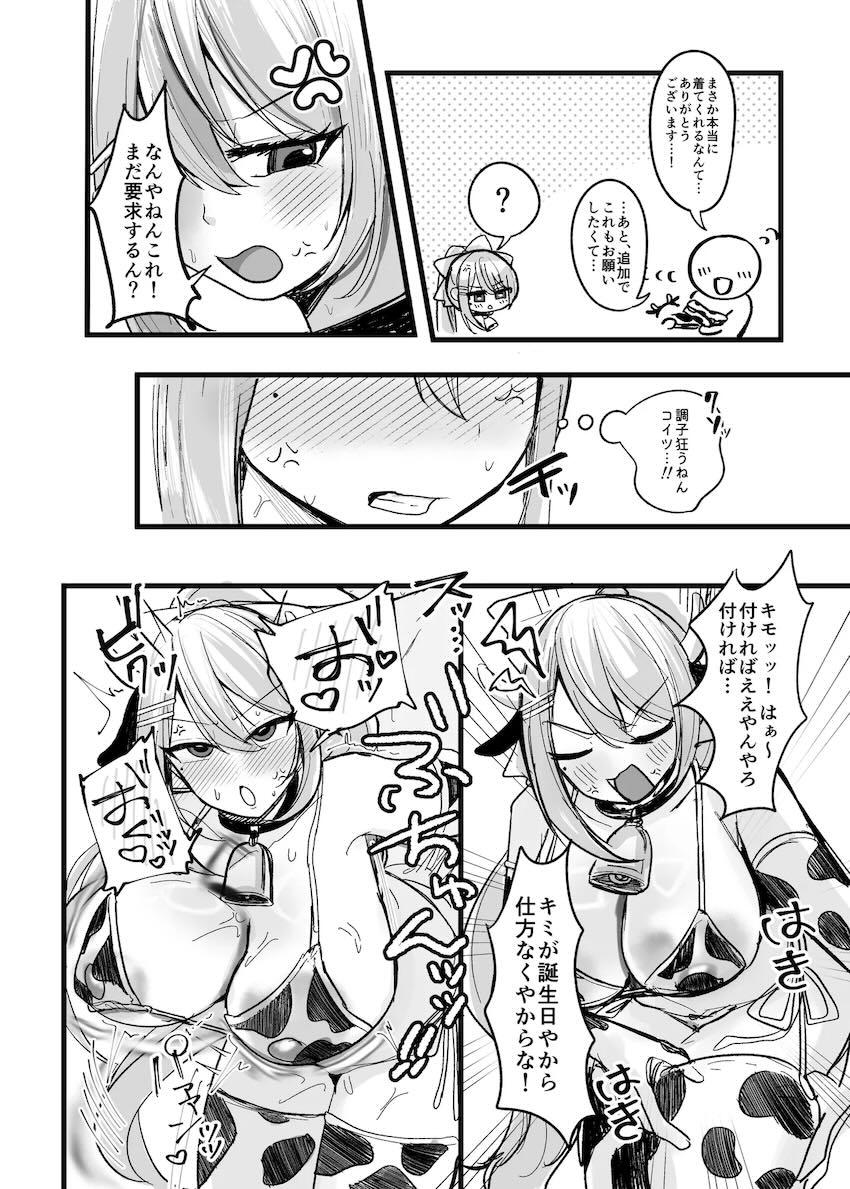 ツンデレ樋口楓さんがエロコスキレ甘えっちしてくれる！ <> 003