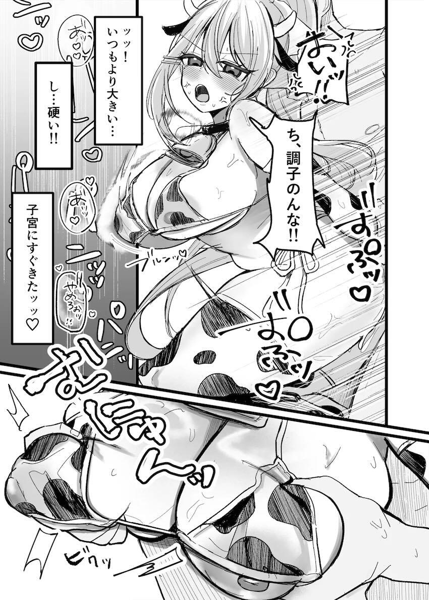 ツンデレ樋口楓さんがエロコスキレ甘えっちしてくれる！ <> 004