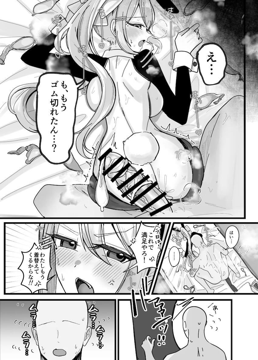 ツンデレ樋口楓さんがエロコスキレ甘えっちしてくれる！ <> 011