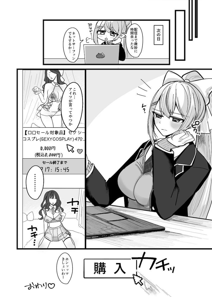 ツンデレ樋口楓さんがエロコスキレ甘えっちしてくれる！ <> 019